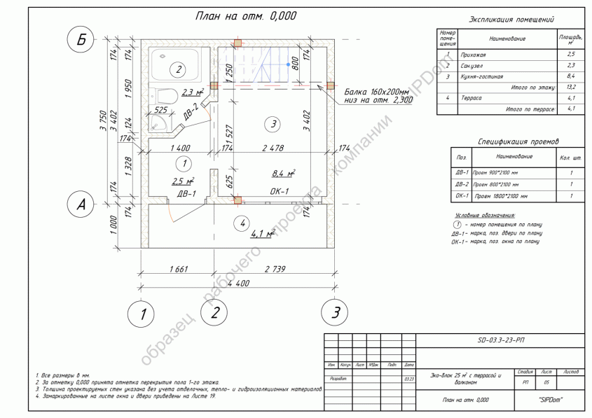 план первого этажа дома из СИП панелей